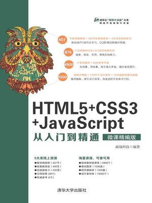 cover image of HTML5+CSS3+JavaScript从入门到精通（微课精编版）
